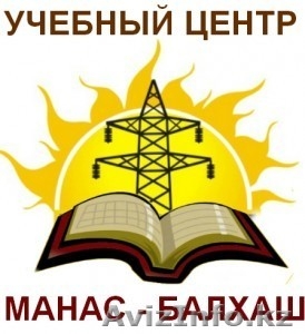 Учебный центр ТОО 