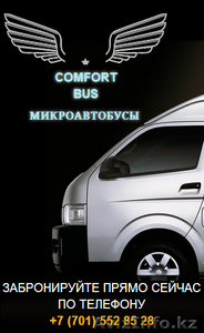 пассажирские перевозки микроавтобусы астана #1139139