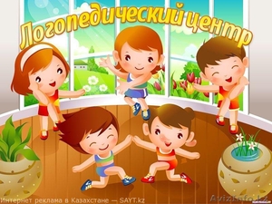 Логопедический центр Нур-Амаль #1134913