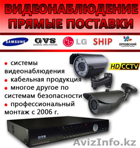 Монтаж видеонаблюдения в Караганде и Карагандинской области #1132398