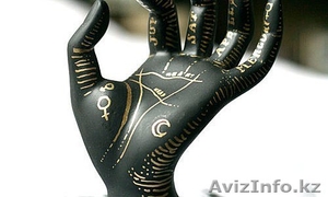 Профессиональные консультации по хиромантии #1137174