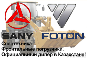 Фронтальные погрузчики,  спецтехника Sany Foton #1136738