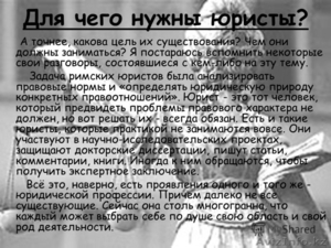 Юристы........... #1128067