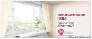 Gehause Металлопластиковые ОКНА,  ДВЕРИ,  ВИТРАЖИ #1135956