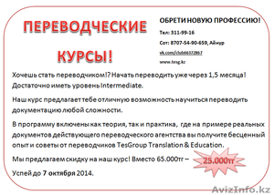 Курсы переводческого  #1139600