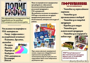 Изготавливаем полиграфическую продукцию. #1147312