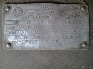 Генератор ПСГС 625 230В. 50кВт. 1500об/мин. #1150746