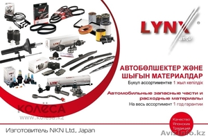 Амортизаторы Япония (LYNX Auto) #1153541