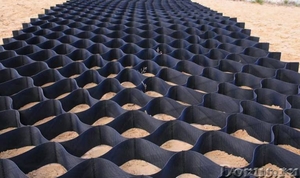 Продаем качественную георешетку. #1151955