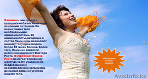 Ламинин для качества жизни #1142718