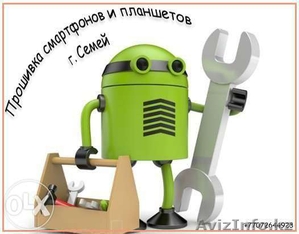 Прошивка смартфона,  планшета Семей [Android WP iOS]  #1153105
