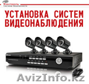 Lcsecurity- В Алмате #1141454