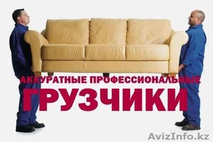 Грузчики,  разнорабочие #1144467