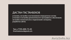 Установка программ и ремонт компьютеров и ноутбуков +77056907343 #1153307