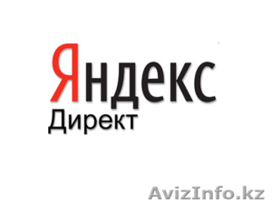 Продвигаем товары и услуги в Интернете по всему Казахстану #1149686