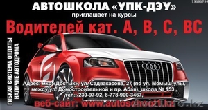Автошкола 