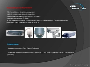 монтаж и наладка охранной сигнализации.  #1153420