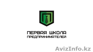 Первая школа предпринимателей #1150507