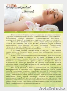 Прямой массаж живота  #1141235