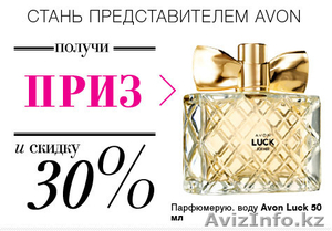 БЕСПЛАТНАЯ ПОДПИСКА.КОСМЕТИКА AVON #168122