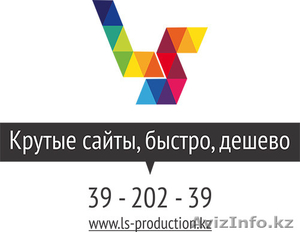 Крутые сайты,  быстро и дешево! #1145890