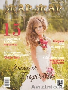 Свадебный салон в Алматы #1144251