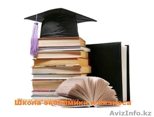 Школа Экономики и Бизнеса #1152648