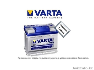 Аккумуляторы VARTA в Алматы купить 8(747)362-29-15 #1143058