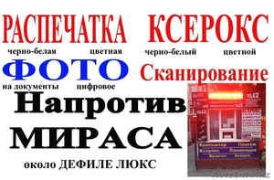 Предлагаем все компьютерные услуги дешево!!! #1159465