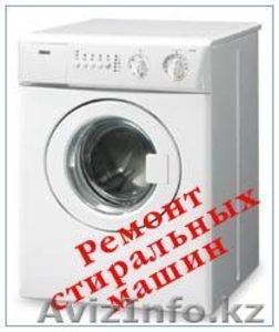 Ремонт Бытовой Техники в Алматы #1165601