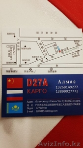 Отправка товара с китая #1167310