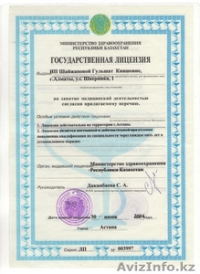 Целитель(ЮНЕСКО) #1158086