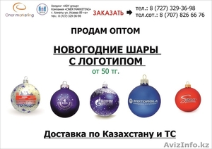 НОВОГОДНИЕ ШАРЫ С ЛОГОТИПОМ  #1156313