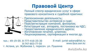 Юридическое сопровождение и обслуживание #1023302