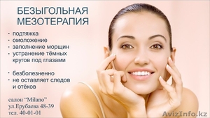 Безыгольная мезотерапия  (электропорация) #1169181