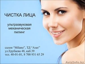 Чистка лица механическая #1169240