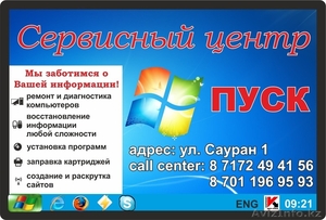 Сервисный Центр 