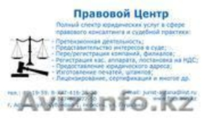 Юридические услуги физическим лицам #1023304