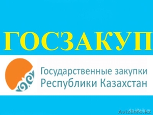 Услуги портала egov.kz/elicense.kz/ #1160896