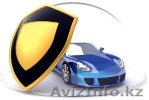 страхование ОГПО,  КАСКО #1160869