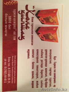 книга о кыпчаках #1167908