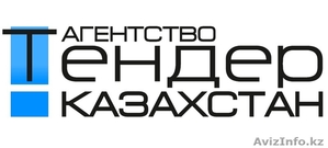 Тендеры. Конкурсы. ЭЦП. Госзакуп.Обучение.ЭГЗ. Консультации. #1162451