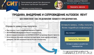  Продажа и внедрение продуктов AUTODESK / AUTOCAD / REVIT #1167167