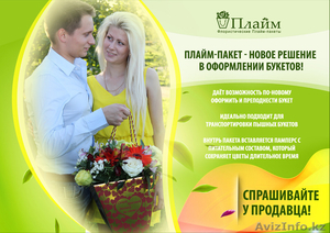 пакеты для упаковки цветов #1163493