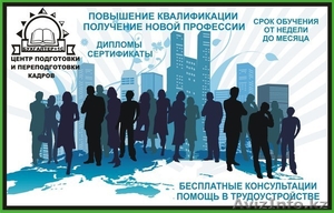 Курсы разных направлений для всех #1158584