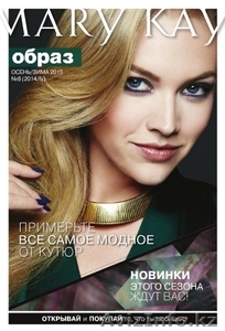 Mary Kay - на заказ,  бесплатная доставка.Костанай #1168595