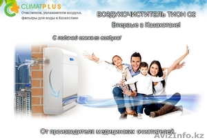 Инновация! Воздухоочиститель с подачей свежего воздуха! #1160170