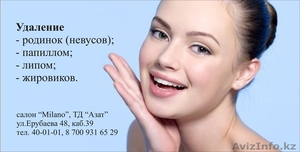 Удаление папиллом  #1169236