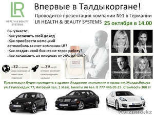 Впервые в Талдыкоргане! 25 октября Проводится презентация компании №1 в Германии #1164448