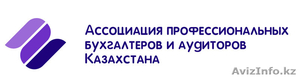 Приглашаем бухгалтеров на курс 